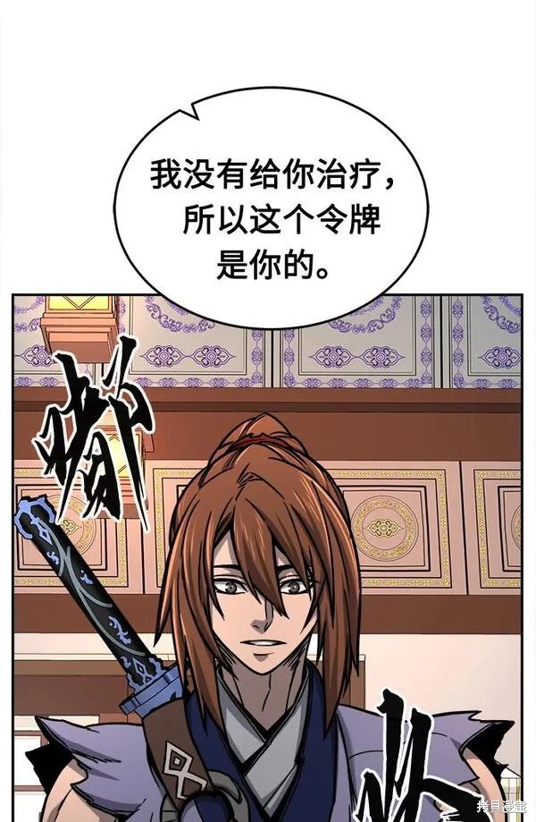 第27话 第58页