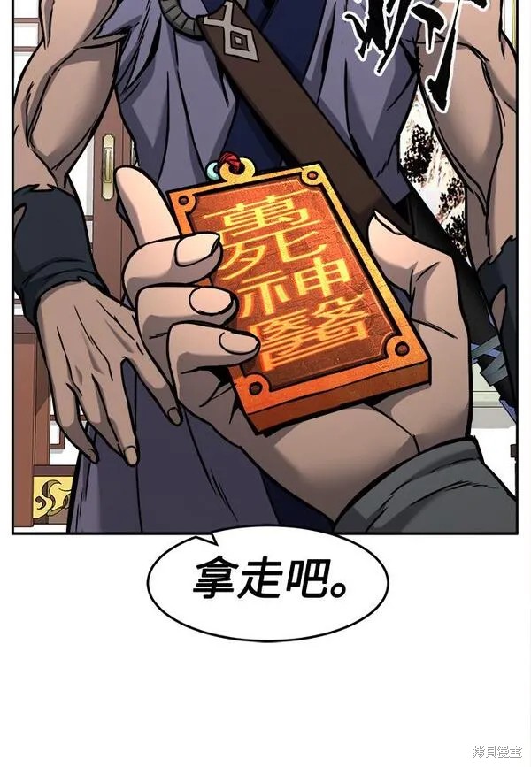 第27话 第59页
