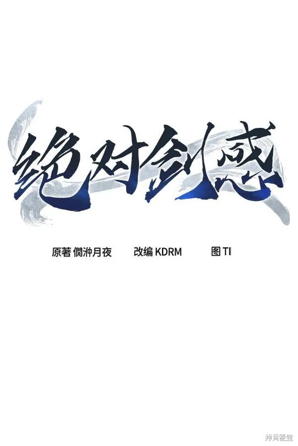 第27话 第61页