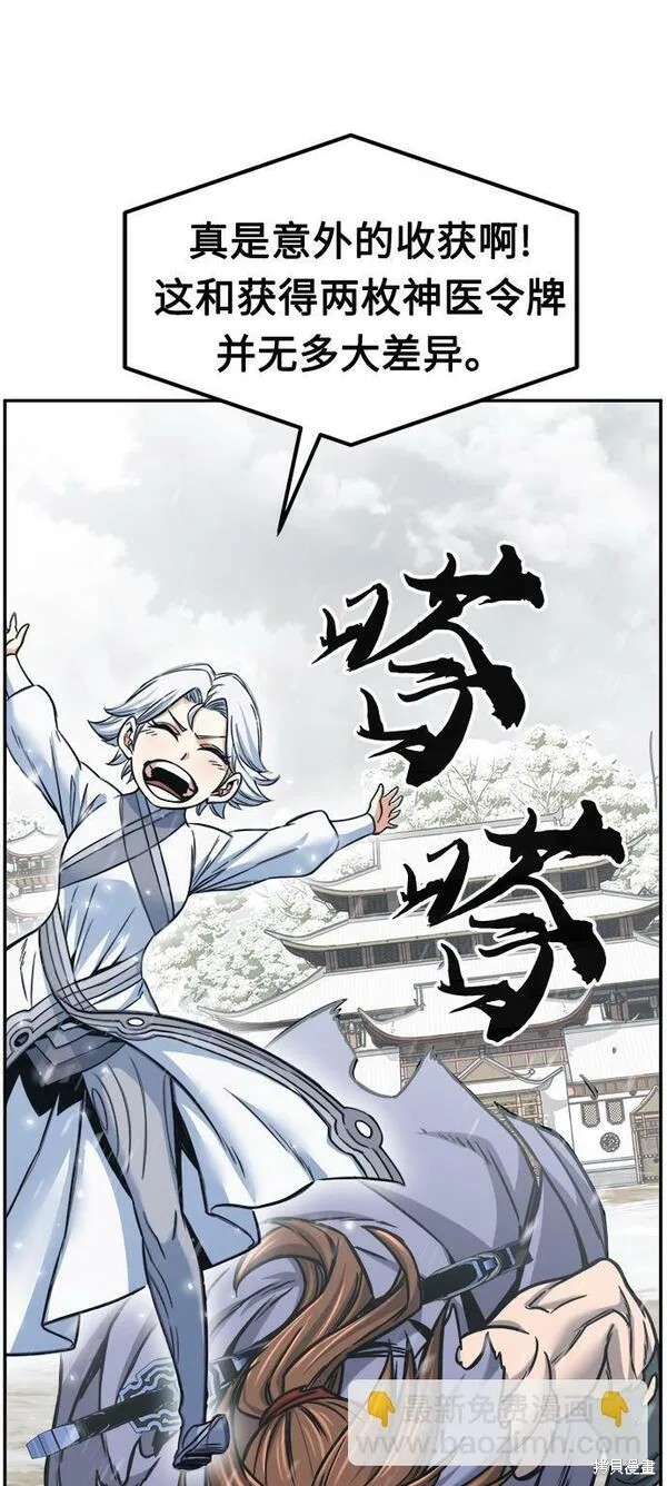 第27话 第62页