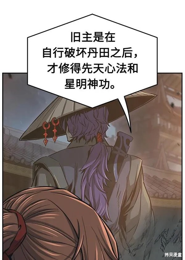第27话 第68页