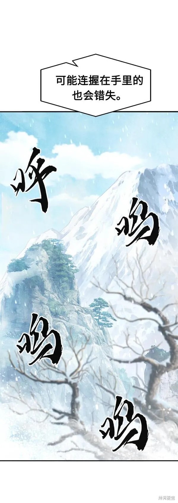 第27话 第72页