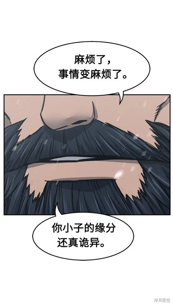 第27话 第73页