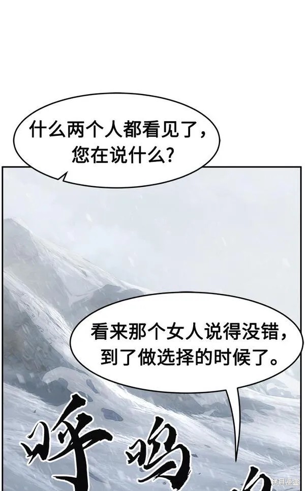 第27话 第77页