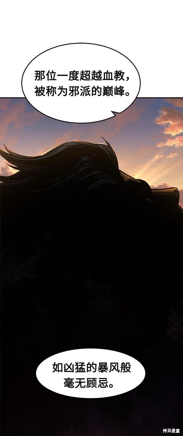 第27话 第79页