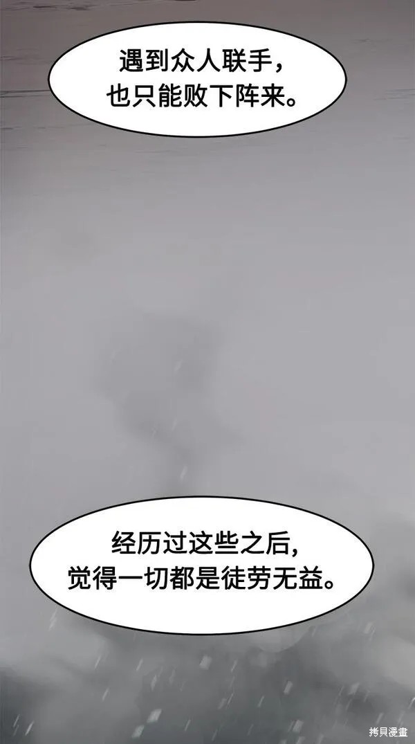 第27话 第82页