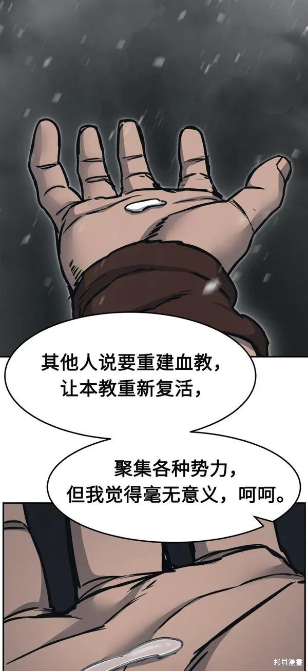 第27话 第83页