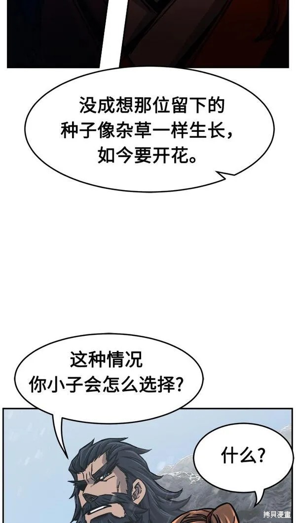 第27话 第87页
