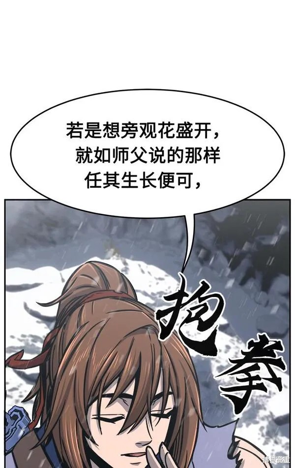 第27话 第90页