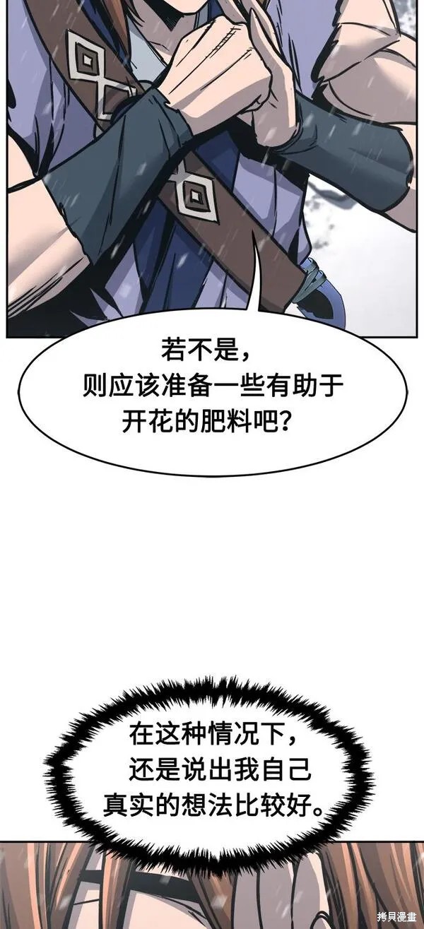 第27话 第91页