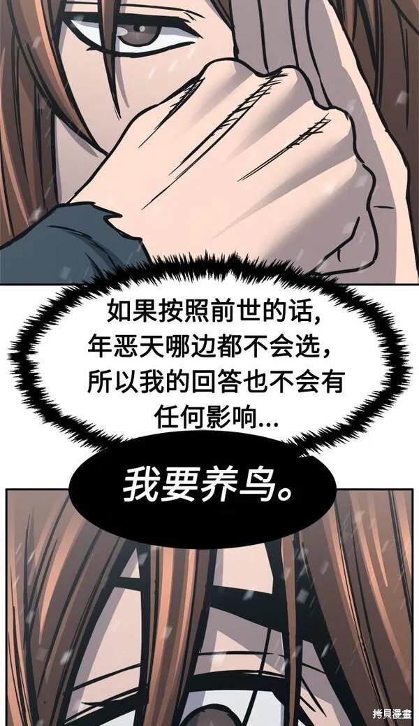 第27话 第92页