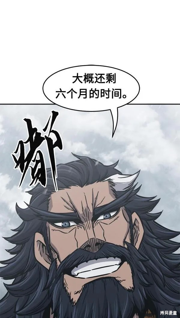 第27话 第95页