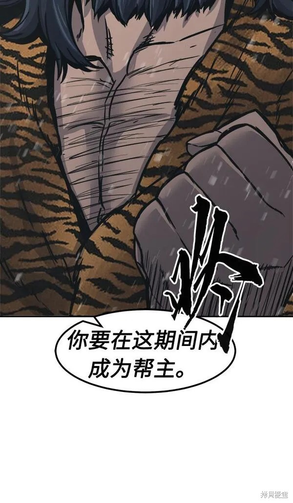 第27话 第96页