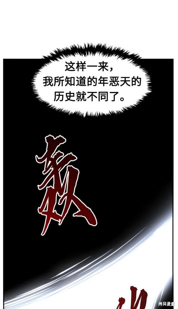 第27话 第98页