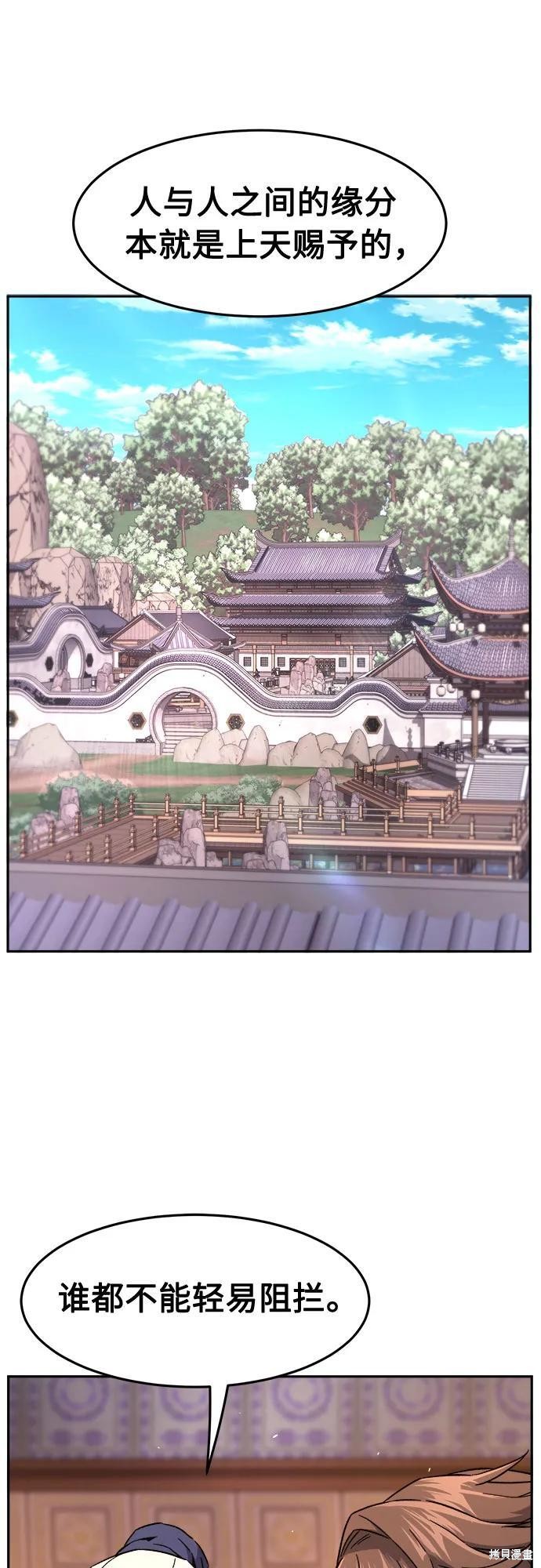 第141话 第2页