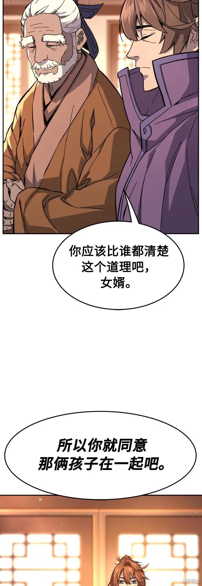 第141话 第3页