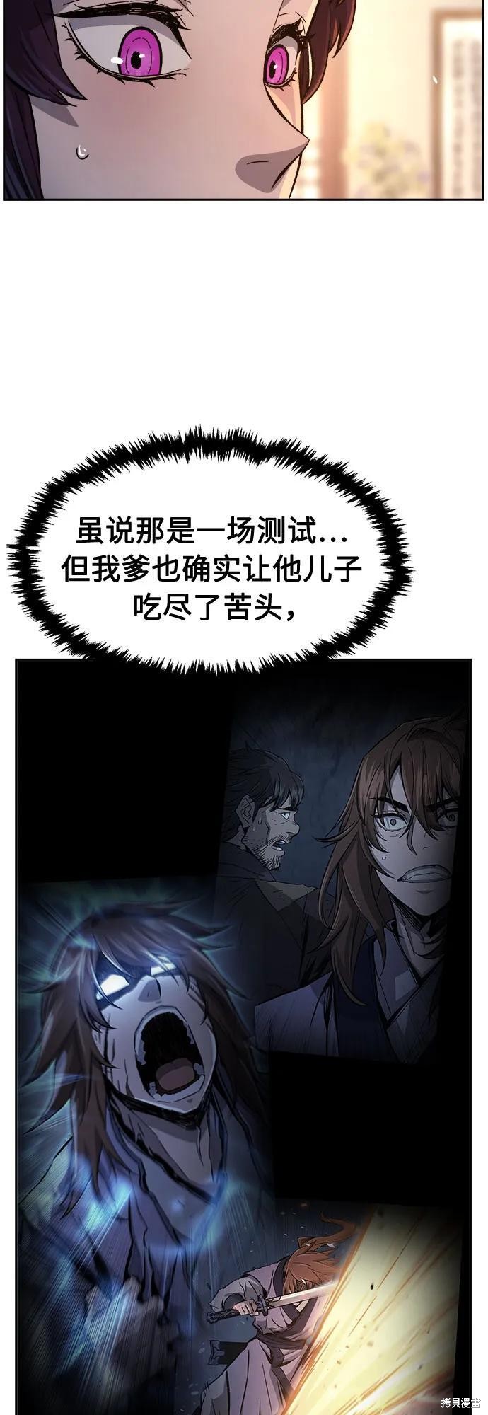 第141话 第5页
