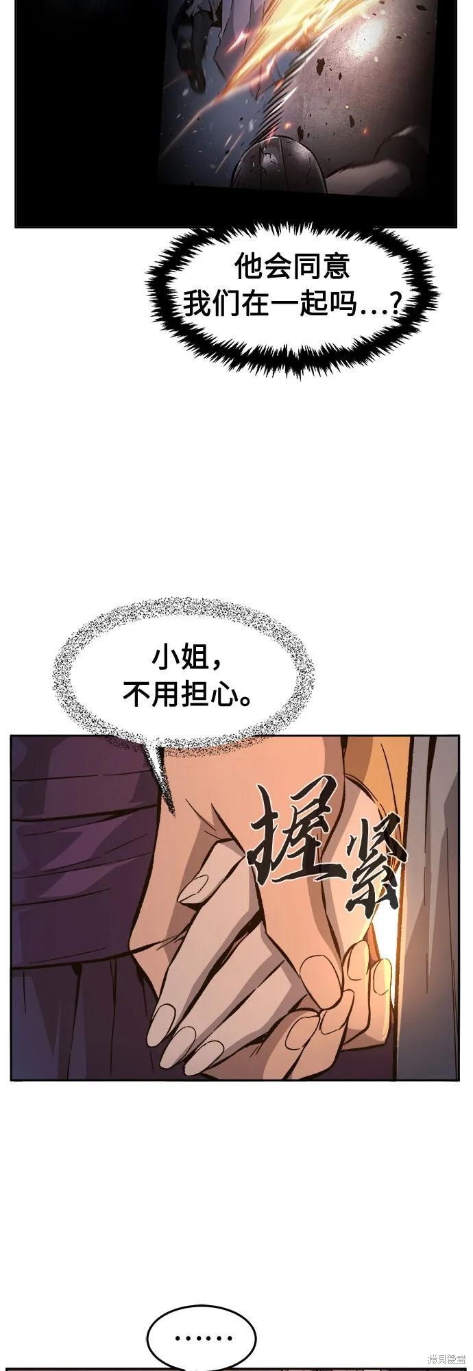 第141话 第6页