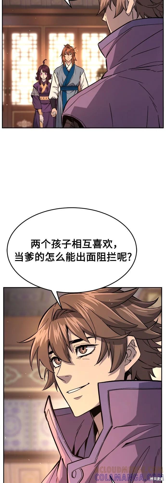 第141话 第7页