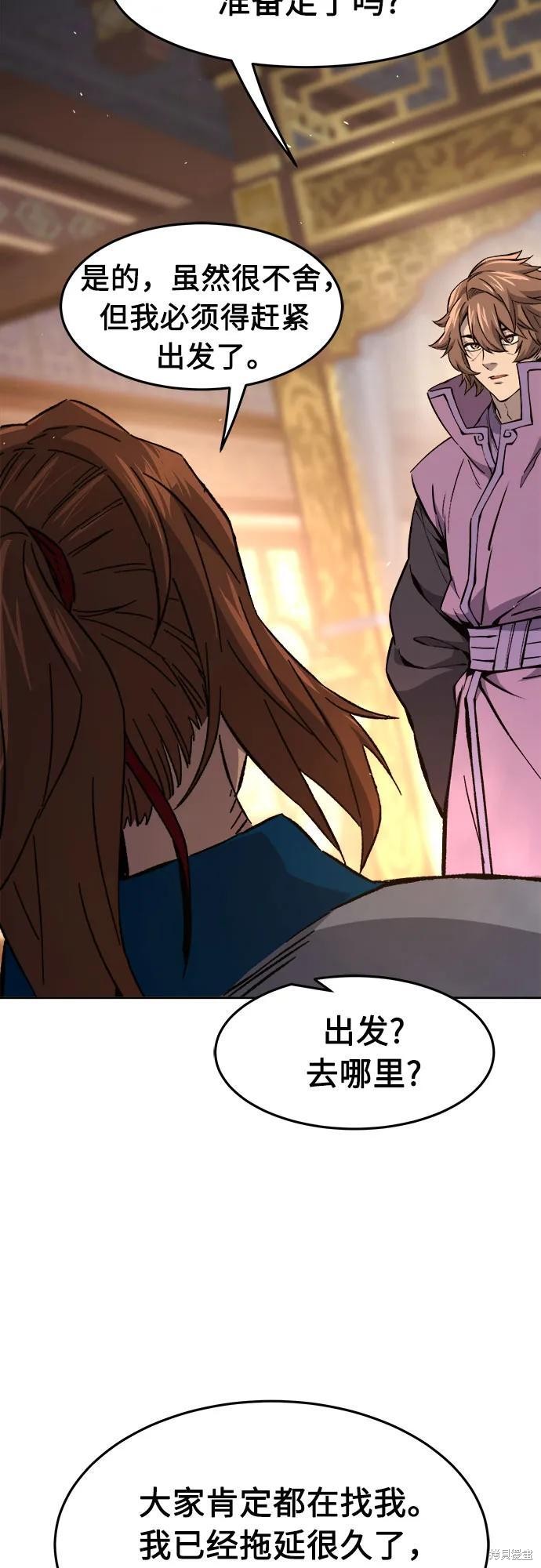 第141话 第11页