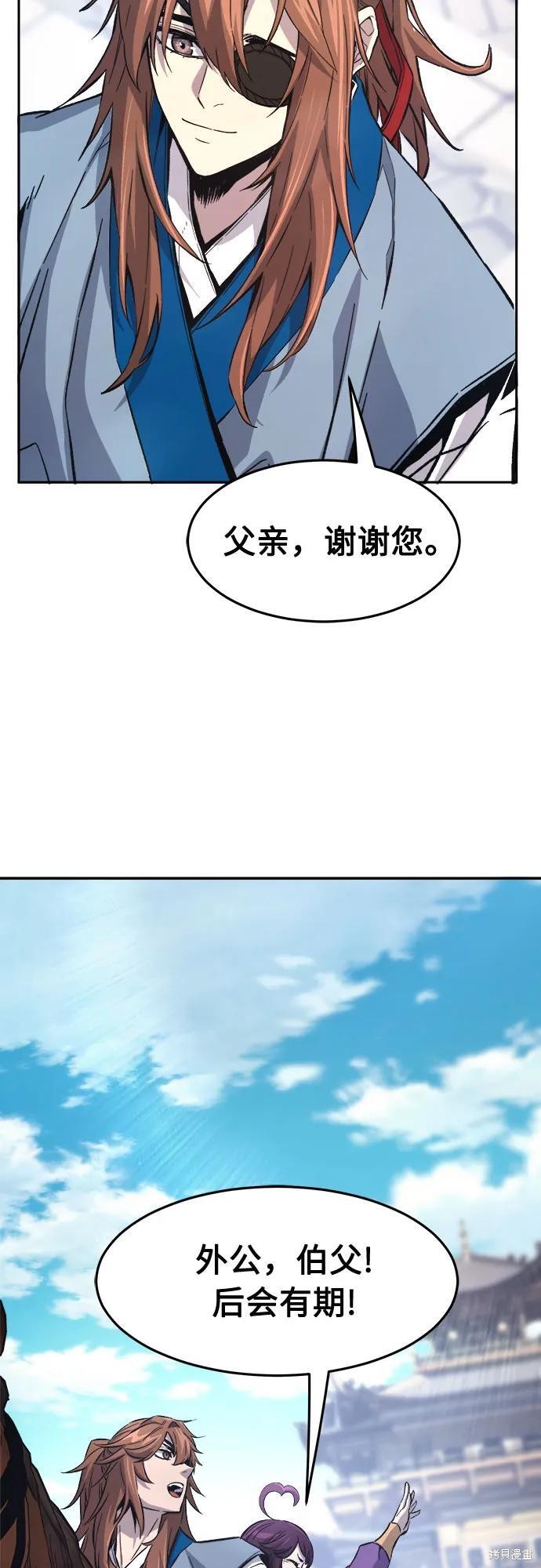 第141话 第20页