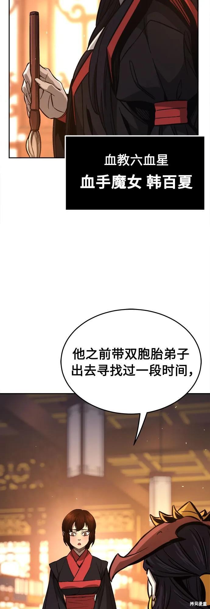 第141话 第24页