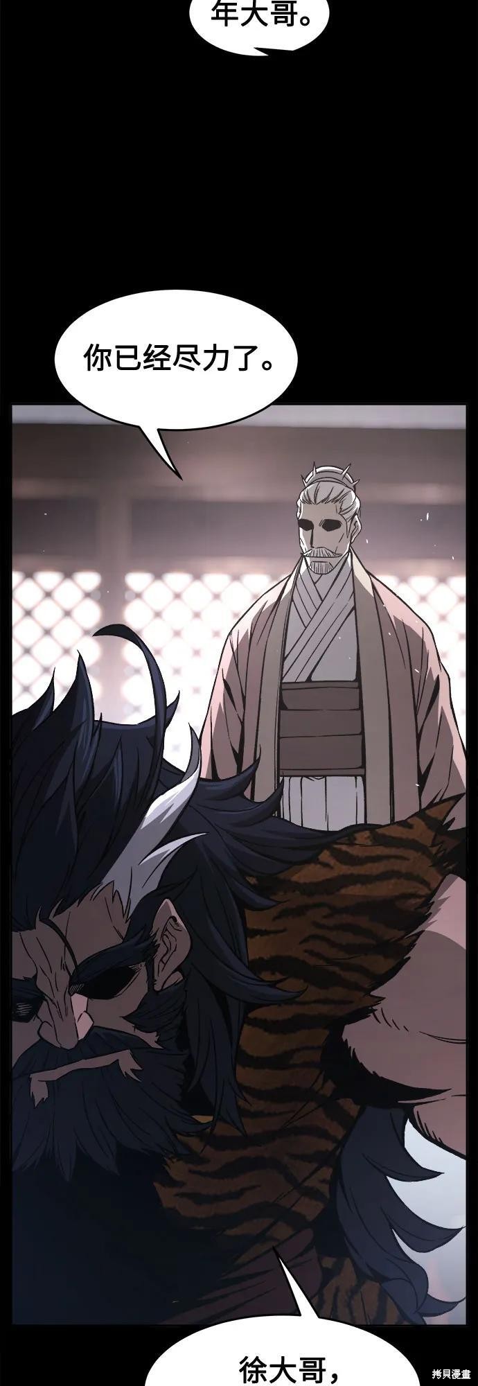 第141话 第27页