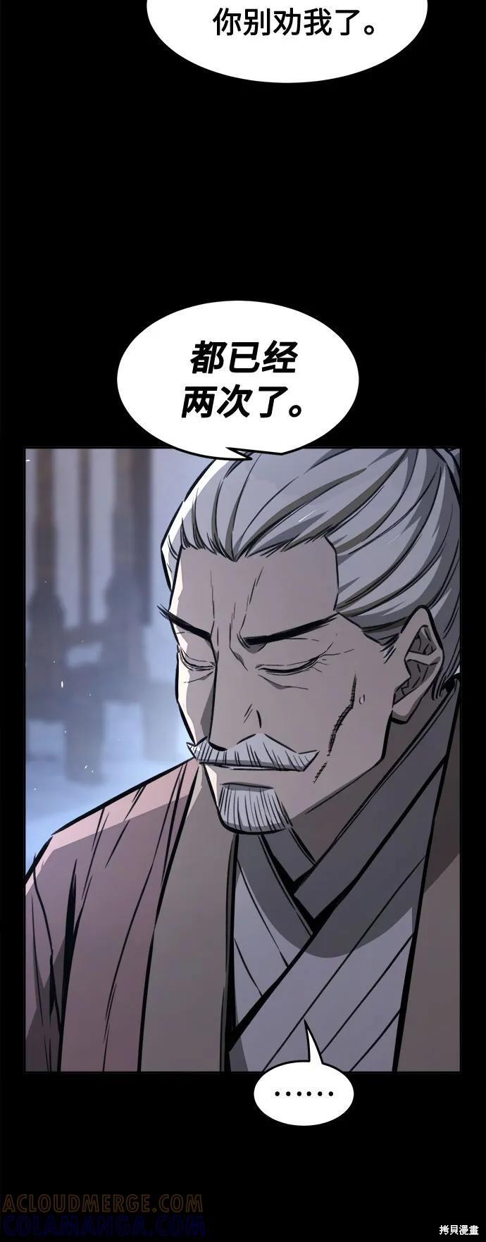 第141话 第28页