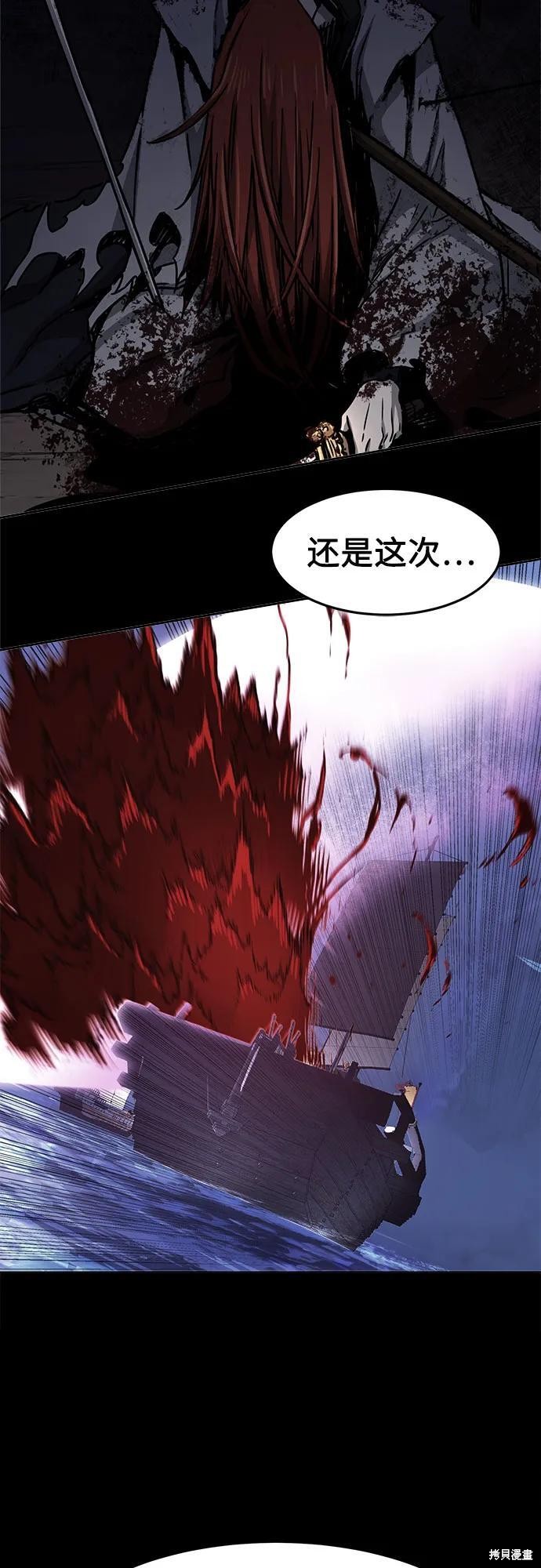 第141话 第30页