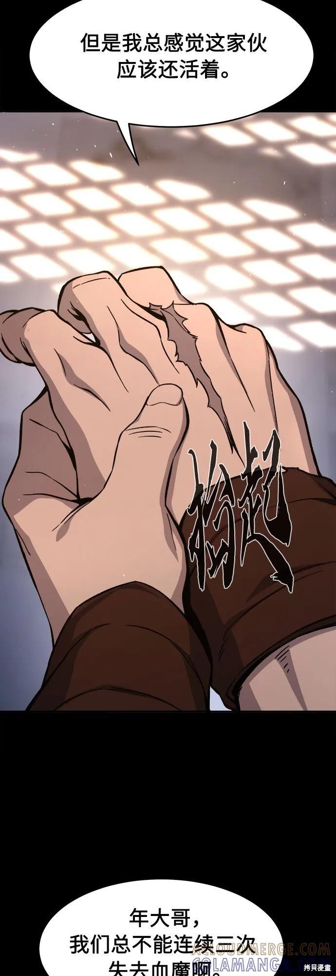 第141话 第31页