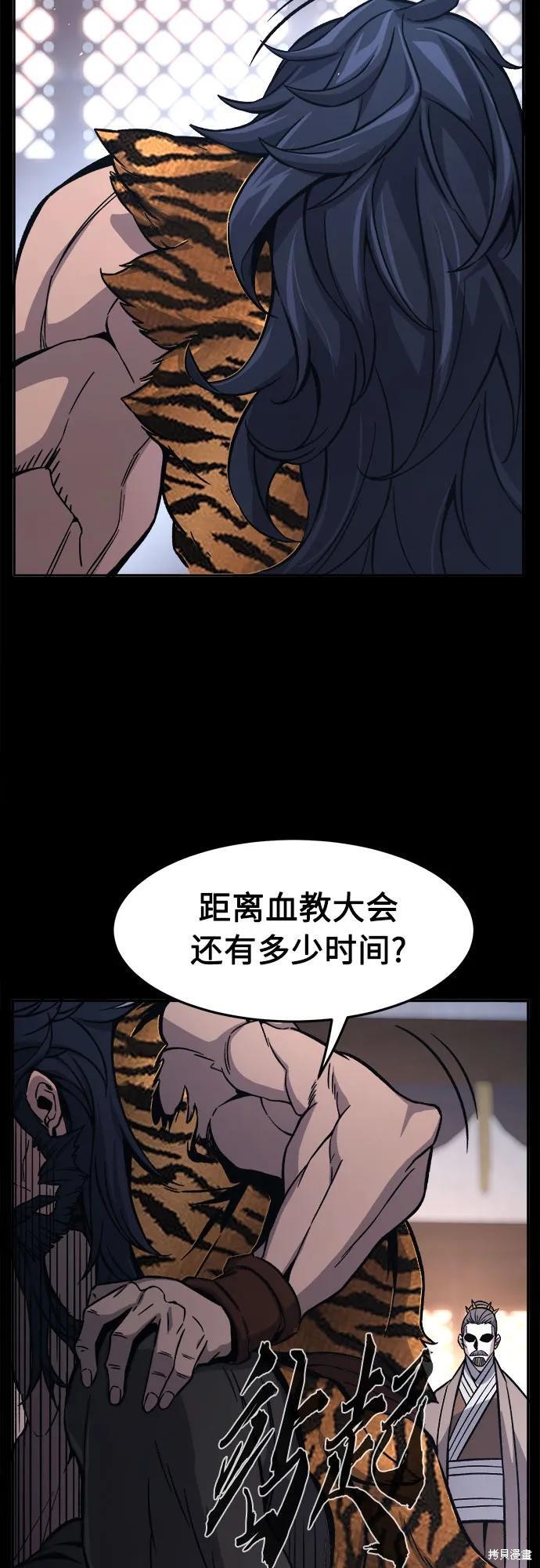 第141话 第33页