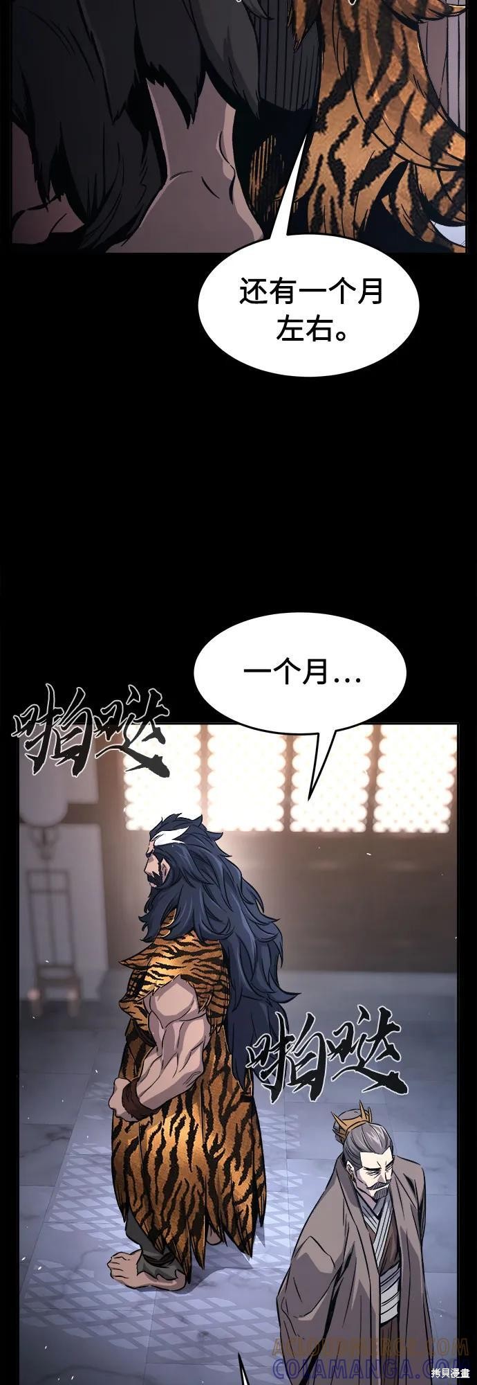 第141话 第34页
