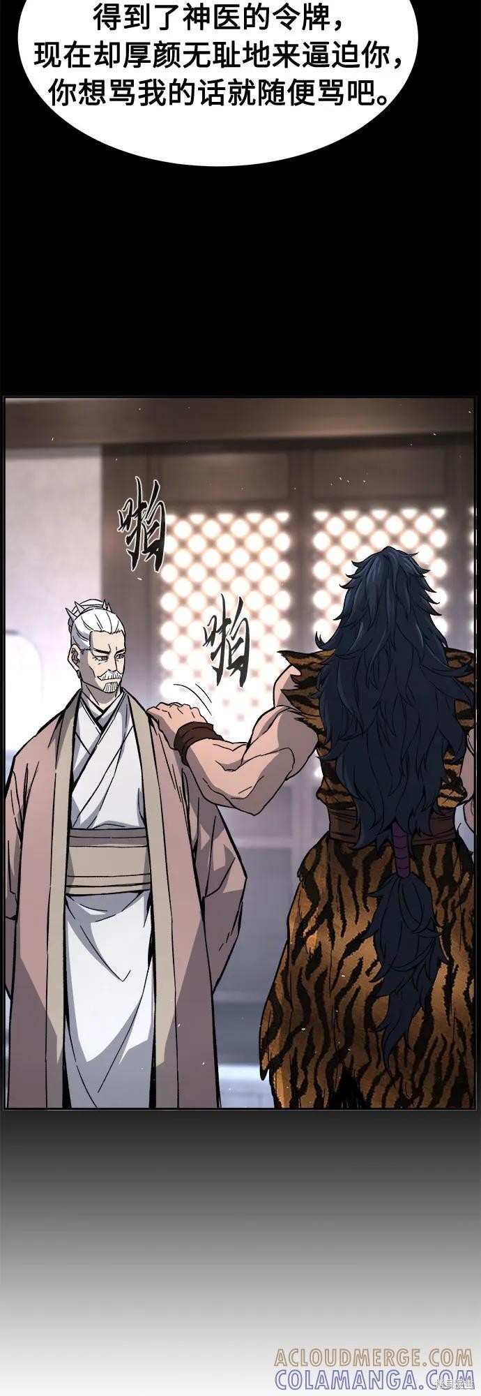 第141话 第37页