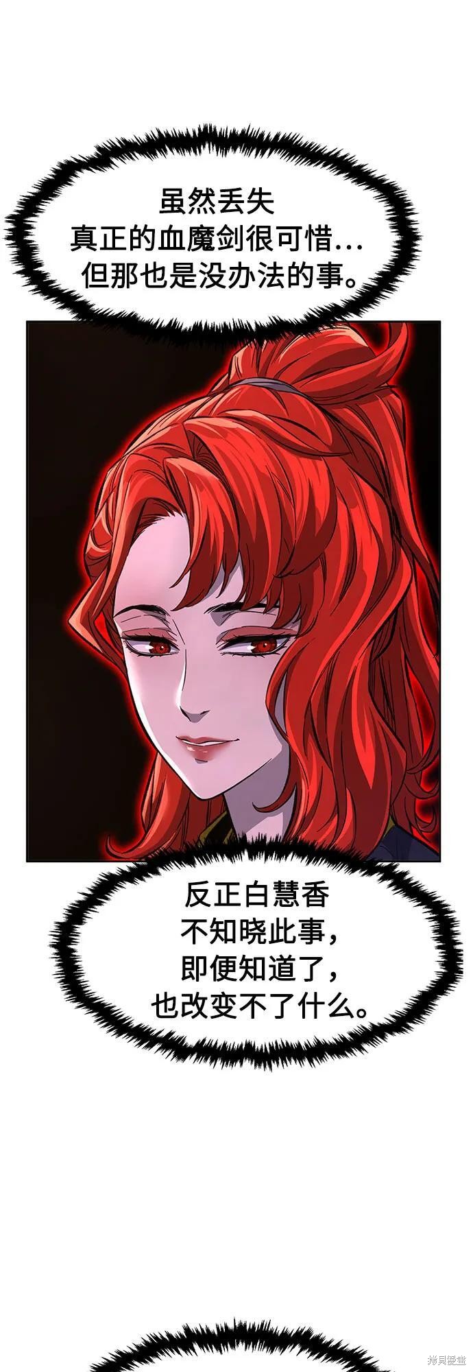 第141话 第41页
