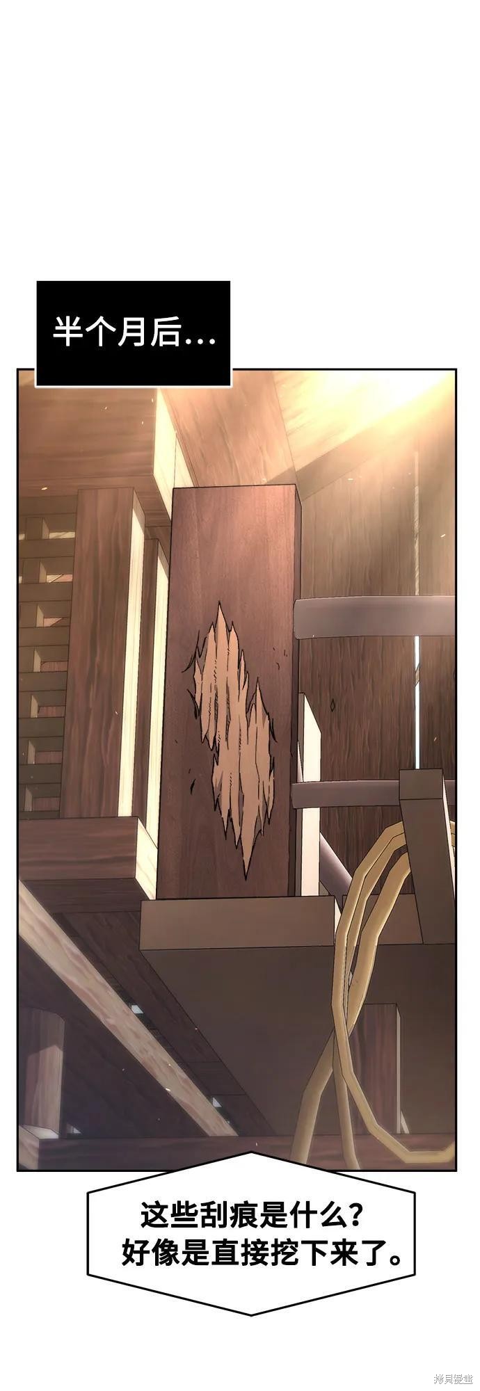 第141话 第45页