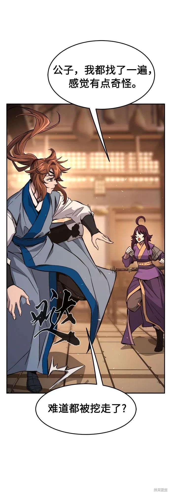 第141话 第48页
