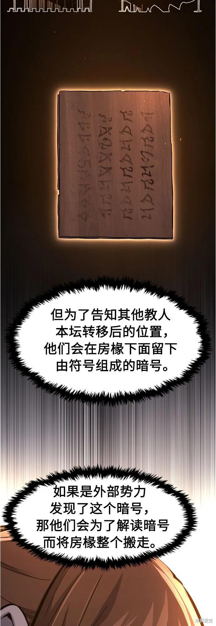 第141话 第51页