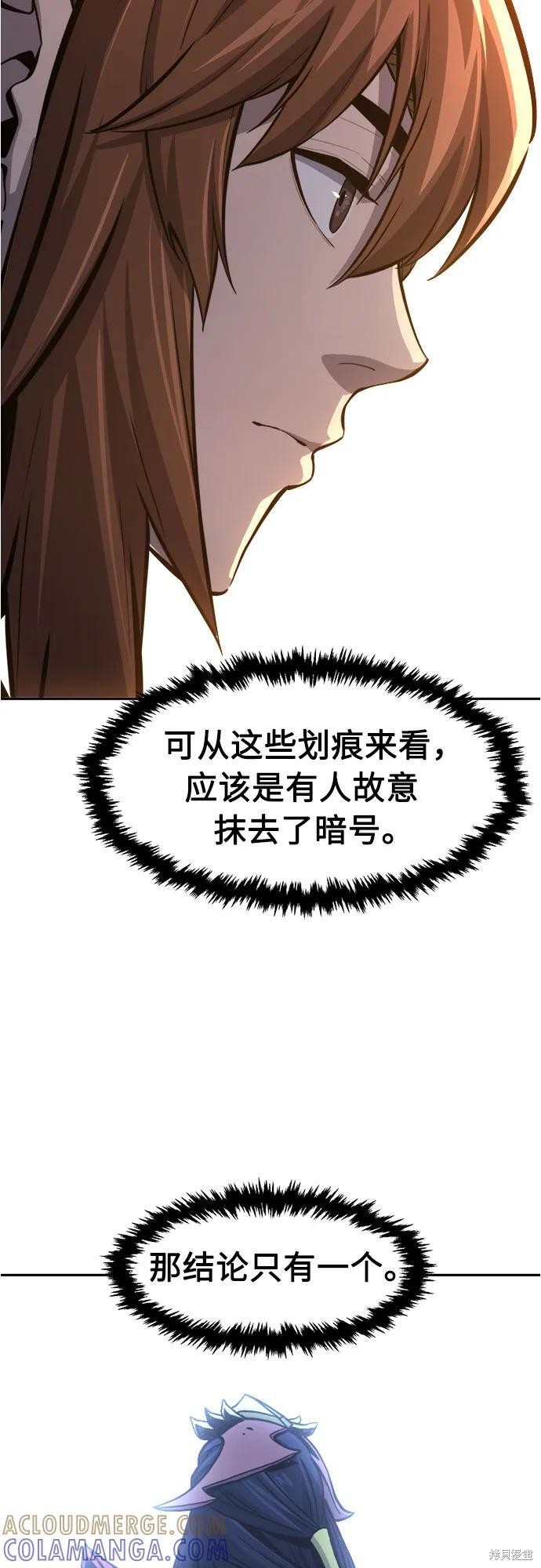 第141话 第52页