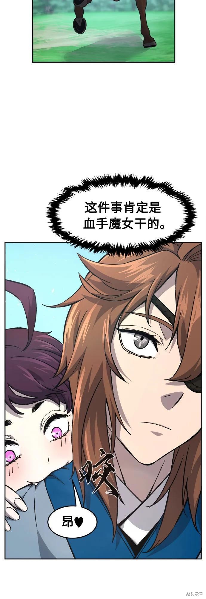 第141话 第57页
