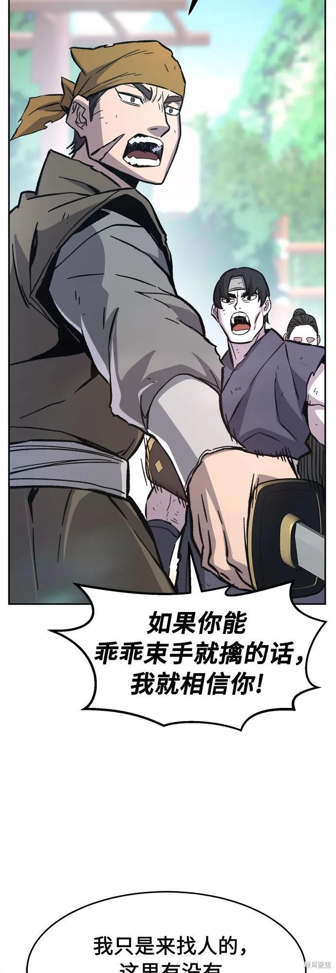 第141话 第66页