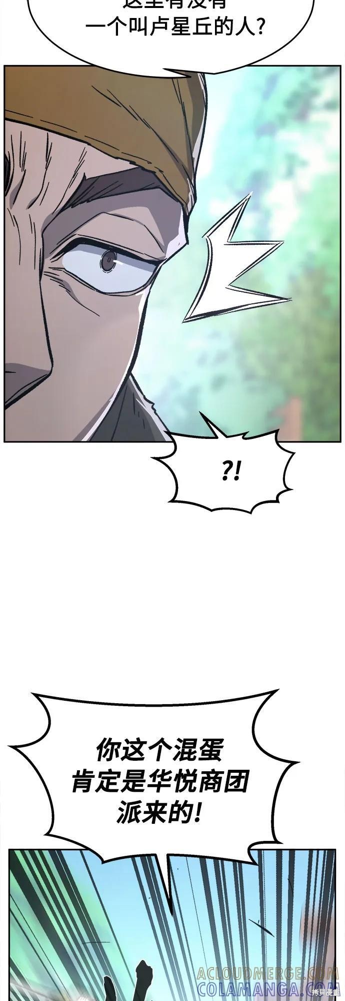第141话 第67页