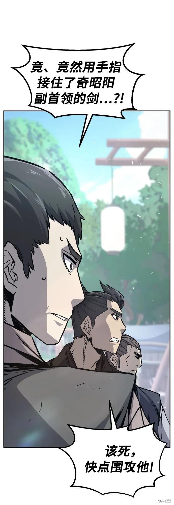 第141话 第71页