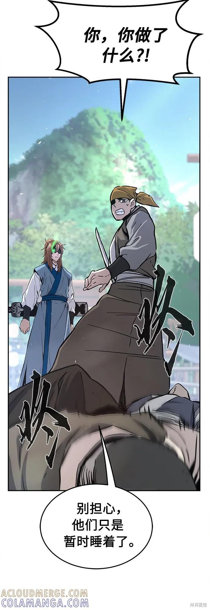 第141话 第73页