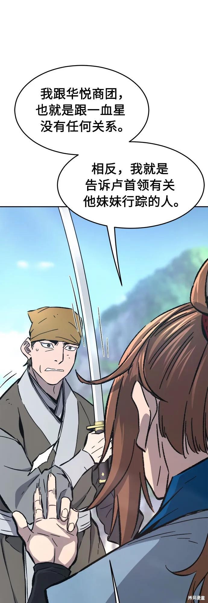 第141话 第74页