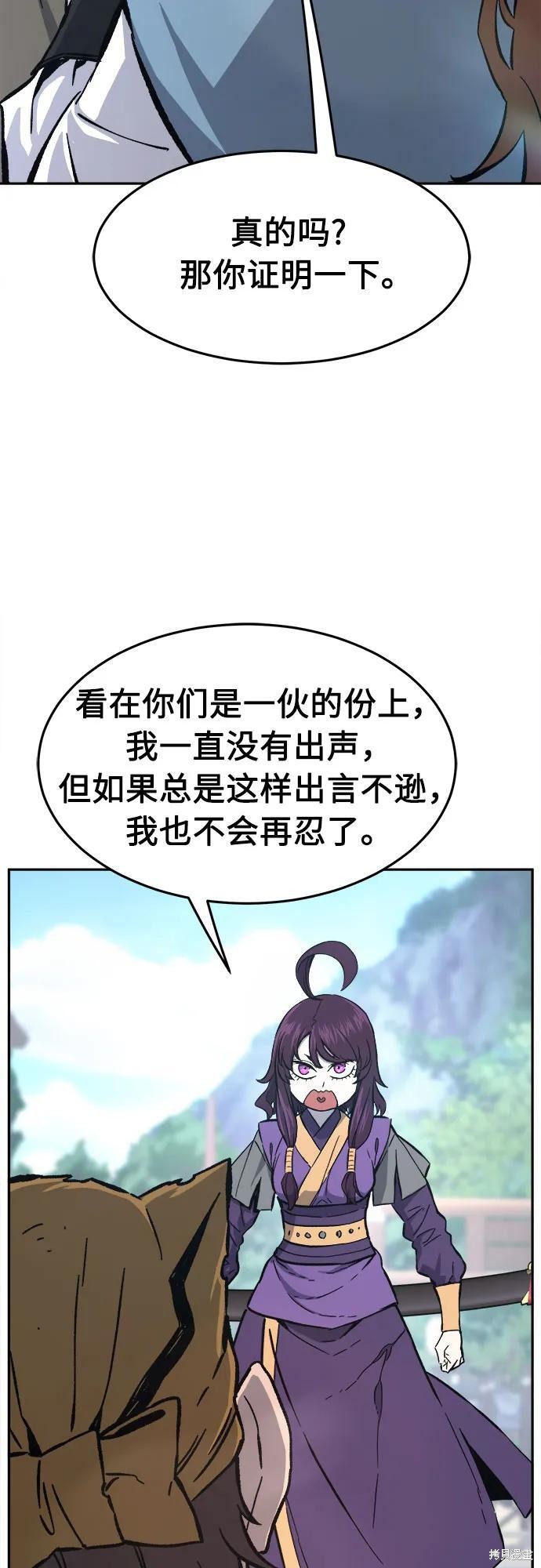 第141话 第75页