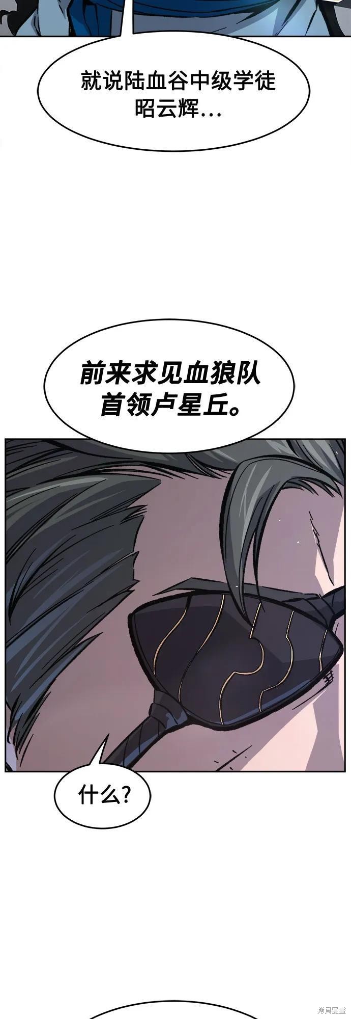 第141话 第78页