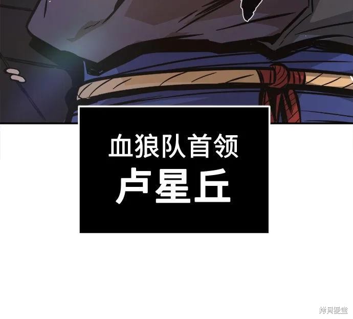 第141话 第80页