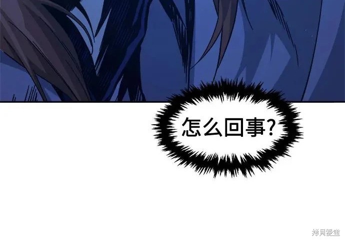 第176话 第8页