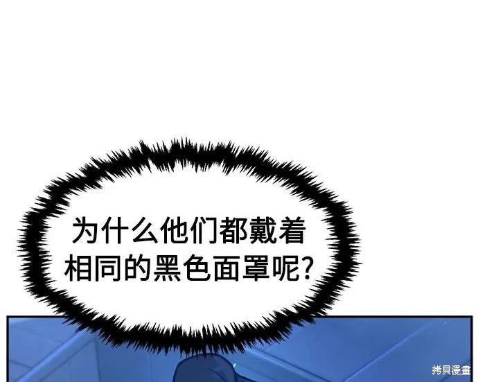 第176话 第9页
