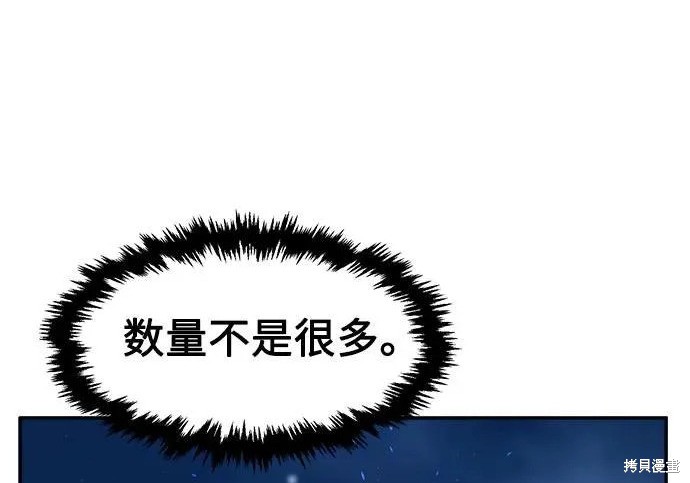 第176话 第20页
